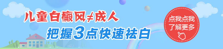 【公益】9月 ▏开学季·祛白变形计