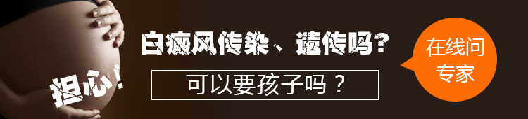 细数白癜风的诱发因素