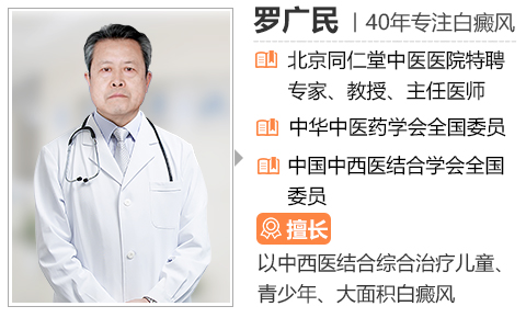【公益】罗广民教授领衔京皖专家团联合会诊