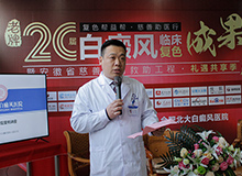白癜风植皮后还会复发吗?