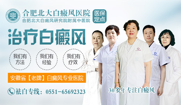 预防白癜风要从哪些方面注意?