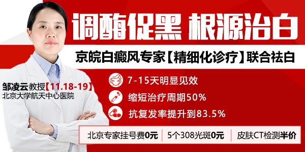 合肥白癜风很长时间好不了什么原因?