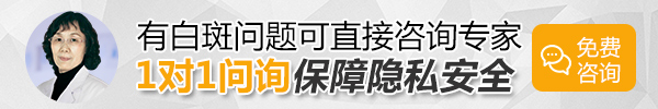 白癜风如何护理？