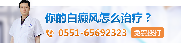 白癜风的诱因是什么