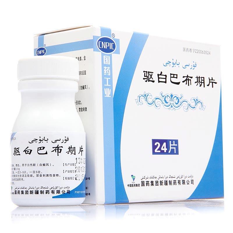 合肥白癜风患者长期吃药会导致耐药性?