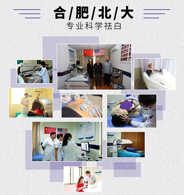 合肥有哪种药物控制白癜风呢