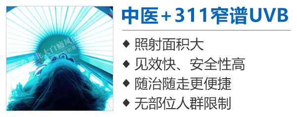 安徽女性白癜风怎么治步走弯路