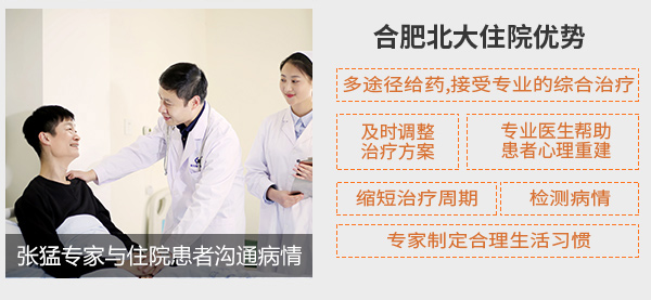 合肥白癜风如何对待