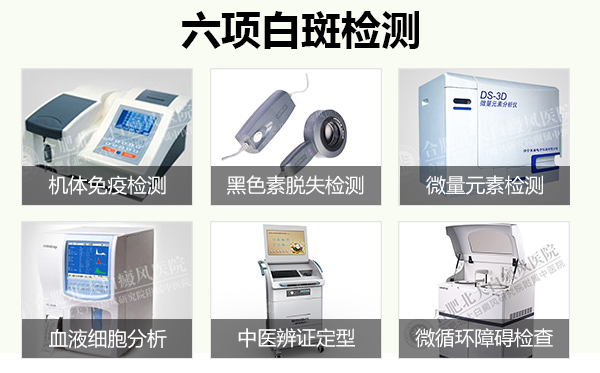 如果出现白斑该怎么办？