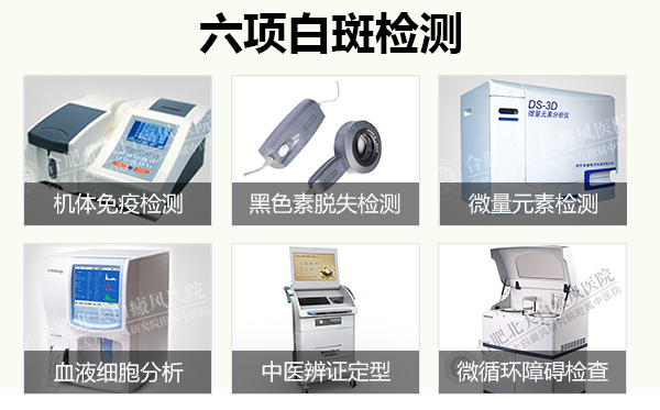 白癜风复发了怎么办？