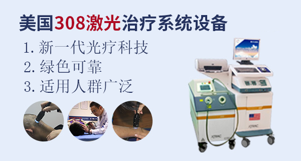 合肥白癜風患者北大公益