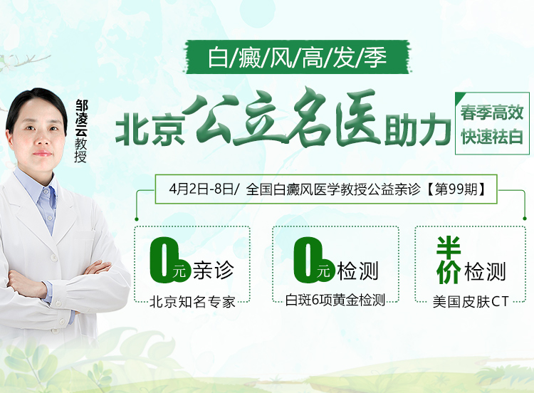 合肥北大白癜风医院:预防白癜风的生活习惯