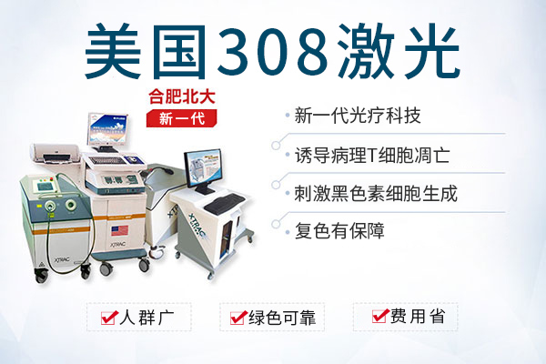 女性小腿出现白癜风该怎么办？
