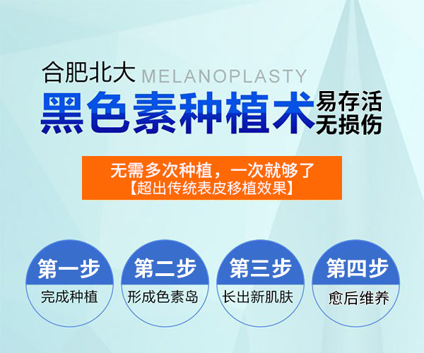 安庆女性白癜风患者平时怎么护理