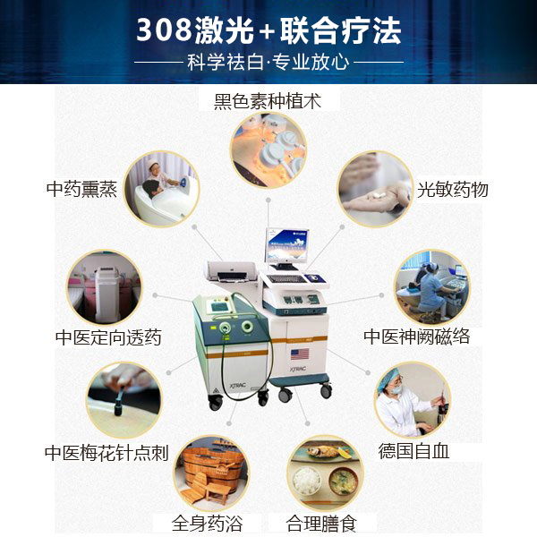 儿童白癜风护理要注意哪些问题？