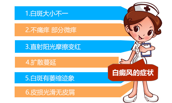 上海白癜风医院:节段性白癜风有哪些症状