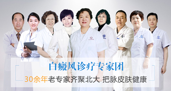 如何预防脸部有白癜风呢?