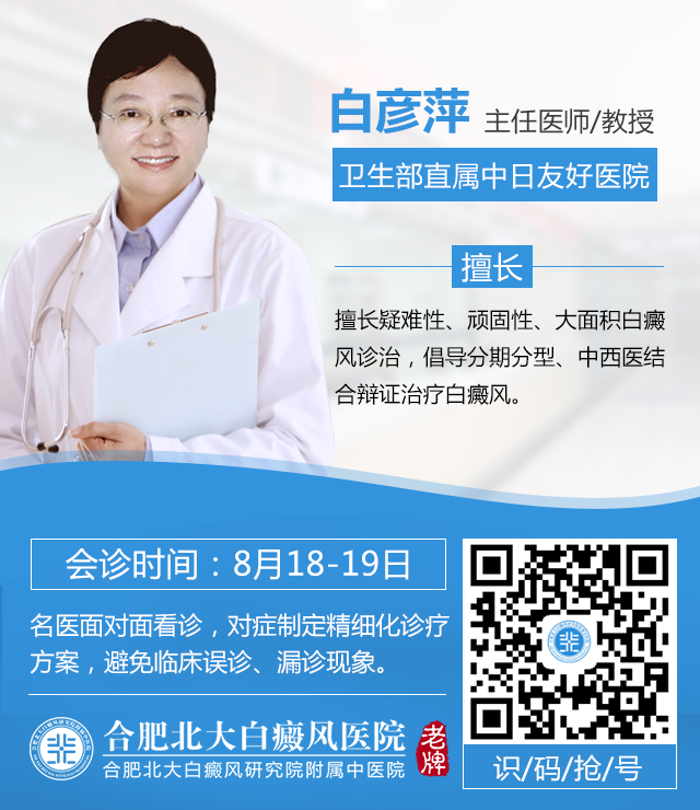 白癜风的病情和情绪波动也有关系吗?