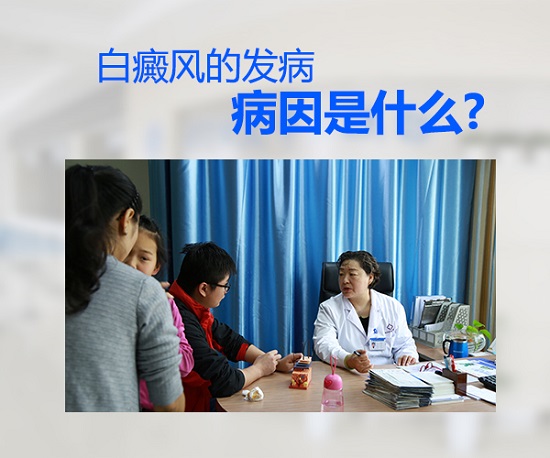 上海健桥医院：白癜风的病因有哪些
