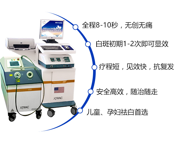 台州治白癜风价格 儿童白癜风光疗要注意什么问题