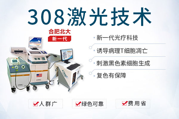宁波有几家白癜风医院 308治疗白癜风多少钱一次