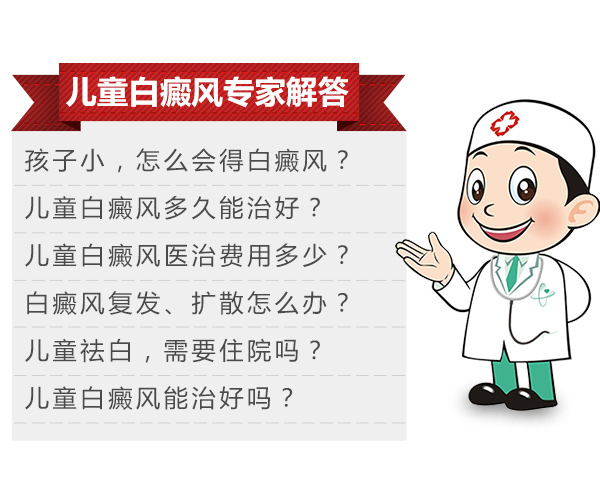 合肥婴儿白癜风该怎样诊断