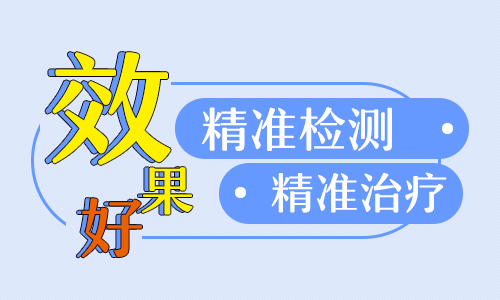 上海治白癜风：白癜风反复该怎么办?