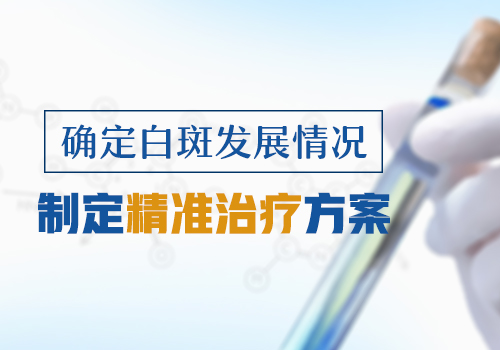 上海白癜风的正确治疗方法有哪些