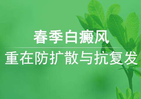白癜风的发生会随着季节变化吗
