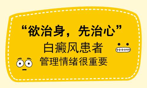情绪和心态会影响恢复吗？