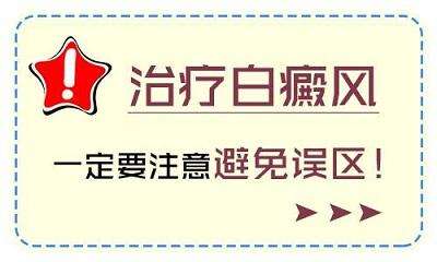 宁波治白癜风的好医院 为什么白癜风一直治不好