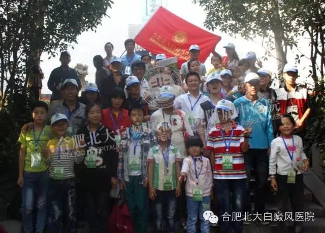 铜陵白癜风基金:【热点关注】 合肥北大“边祛白、边旅游”大型公益活动圆满落幕