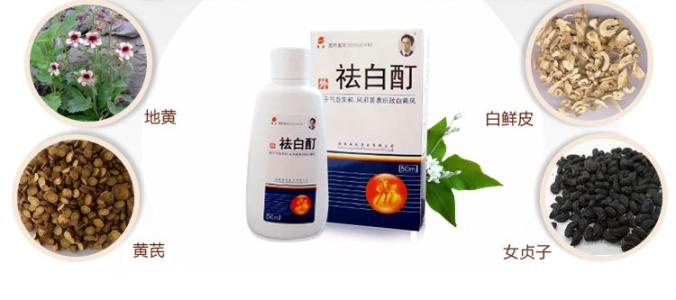 安庆祛白酊出现这3种情况,就别