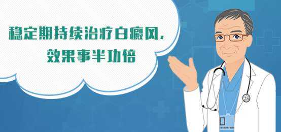 台州哪家治白癜风好？患者家属可以做些什么？