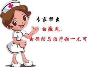 上海医院答皮肤上的白癜风能治疗好？