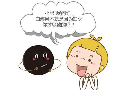 淮南白癜风医院：吃这3类食物黑色素长得更快!
                                            