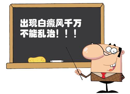 合肥北大白癜风
