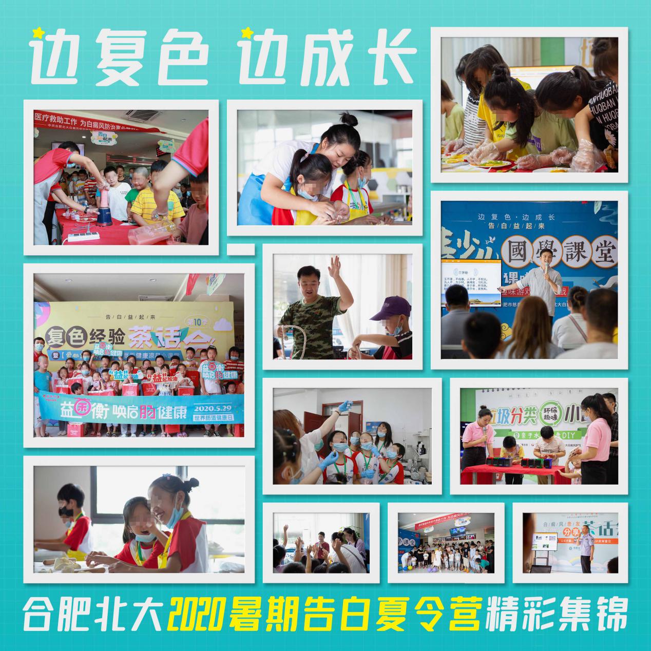 合肥北大白癜风医院怎么样?利患者边复色、边成长