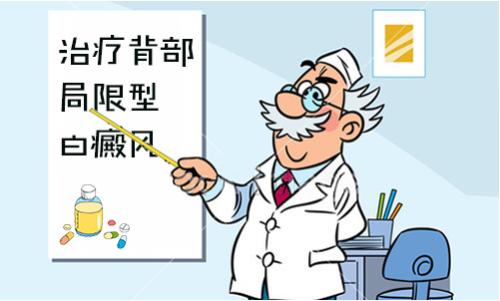 6月8日—9日南京皮研所候伟专家会诊背部白癜风