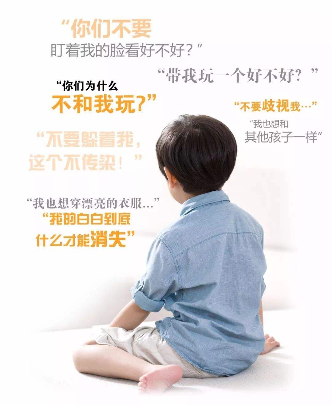6月22-23日南京皮研所沈建平会诊白癜风孩童