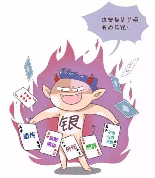 男人为什么会患银屑病?