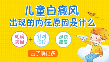 6月8日—9日南京皮研所候伟专家会诊嘴角白癜风