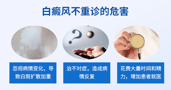 上海白癜风医院答白癜风不及时治疗会有什么危害?