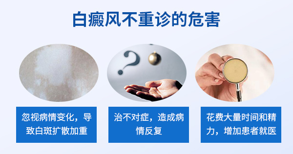 白癜风不治疗会不会有变化?